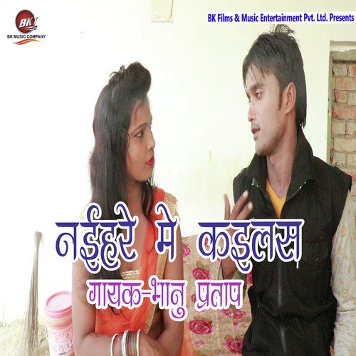 Bhanu Pratap Songs MP3 Download